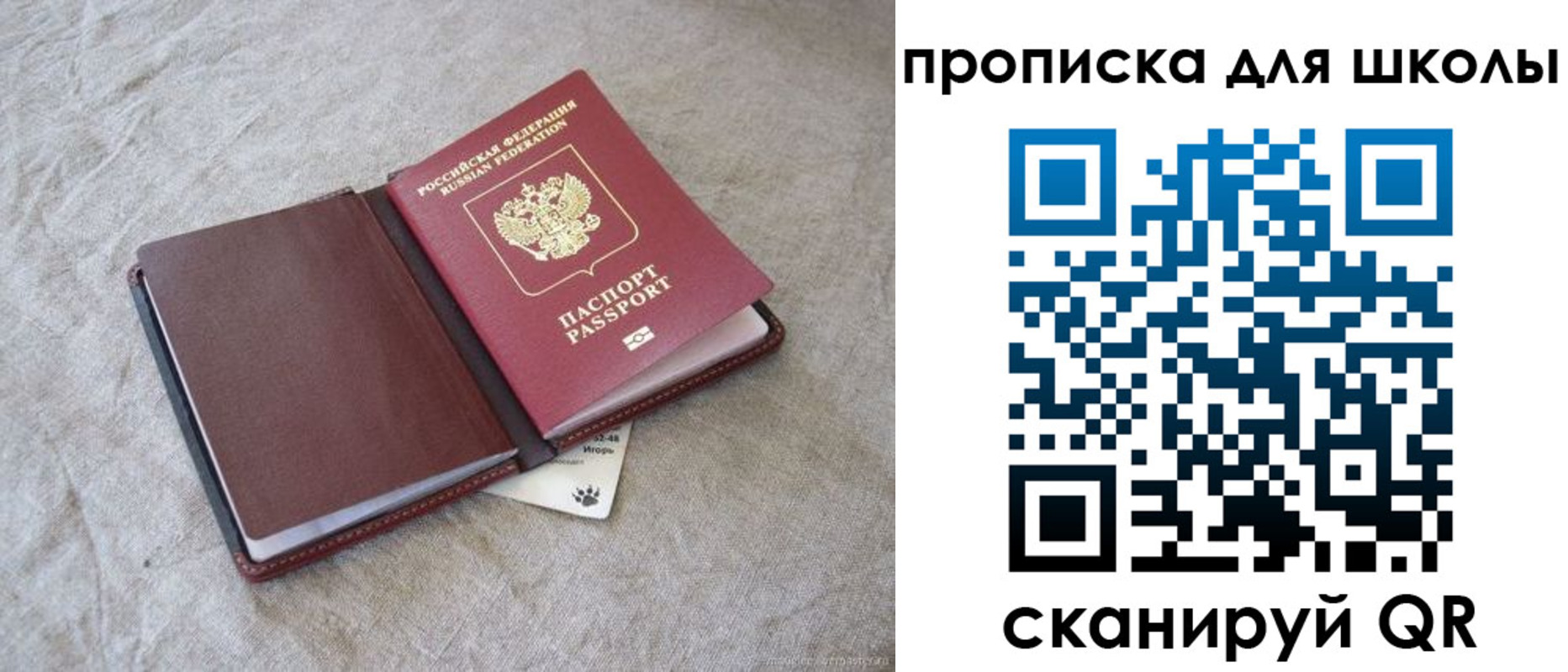 прописка штамп в Стрежевом