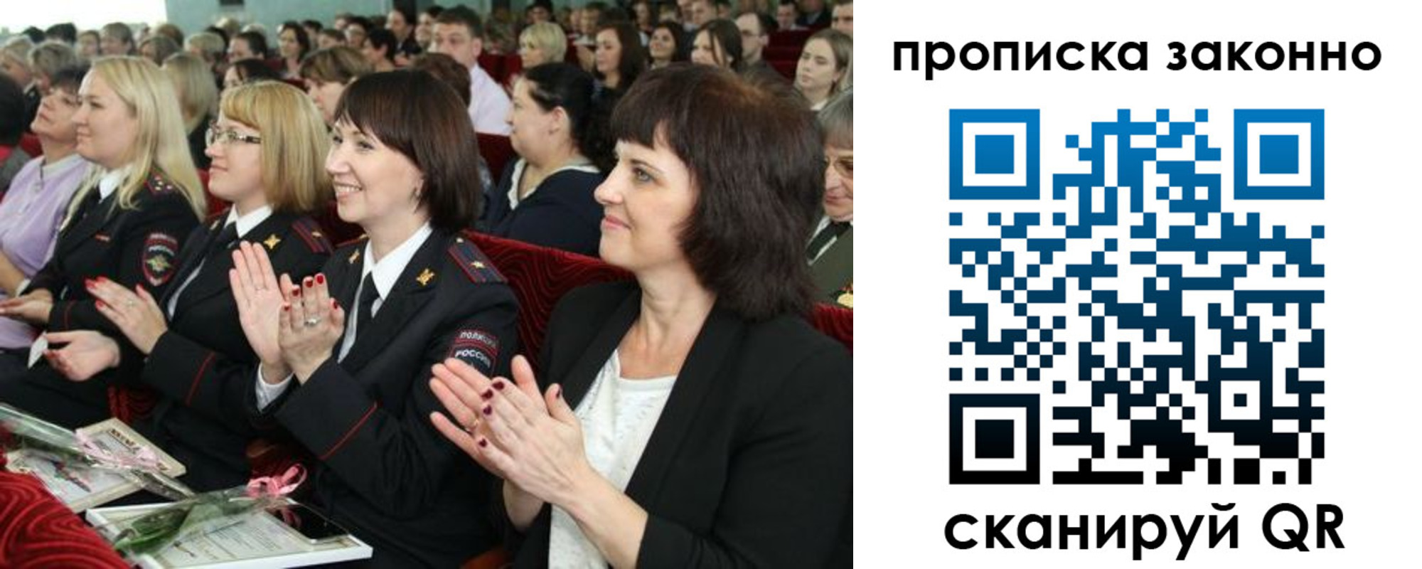прописка паспорт в Стрежевом