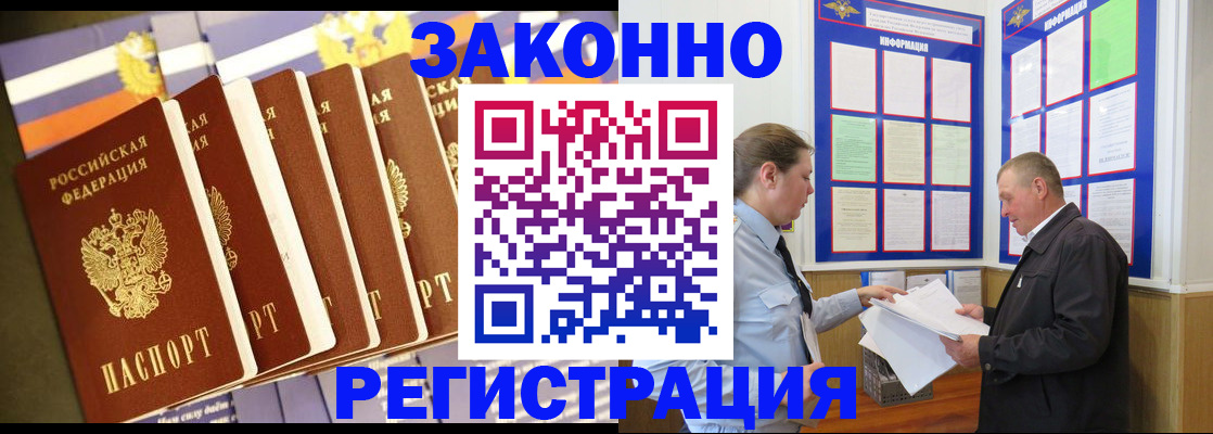 временная регистрация поиск в Стрежевом