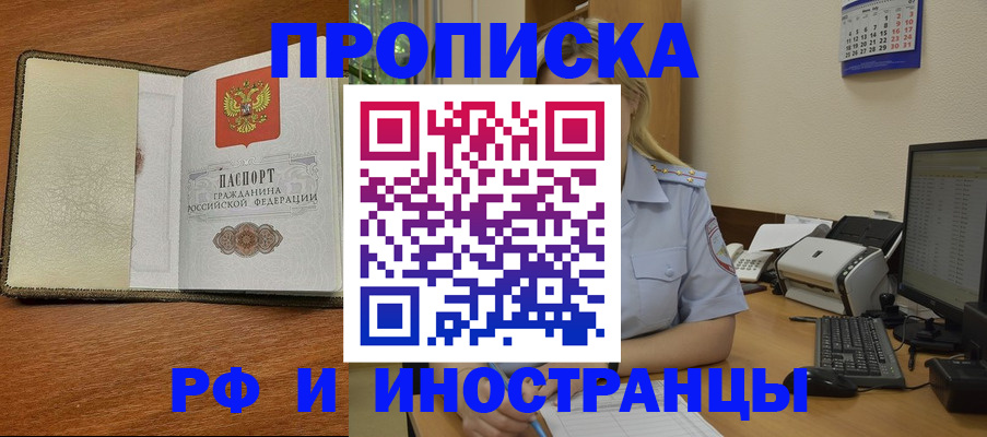 пропишу в квартире в Стрежевом