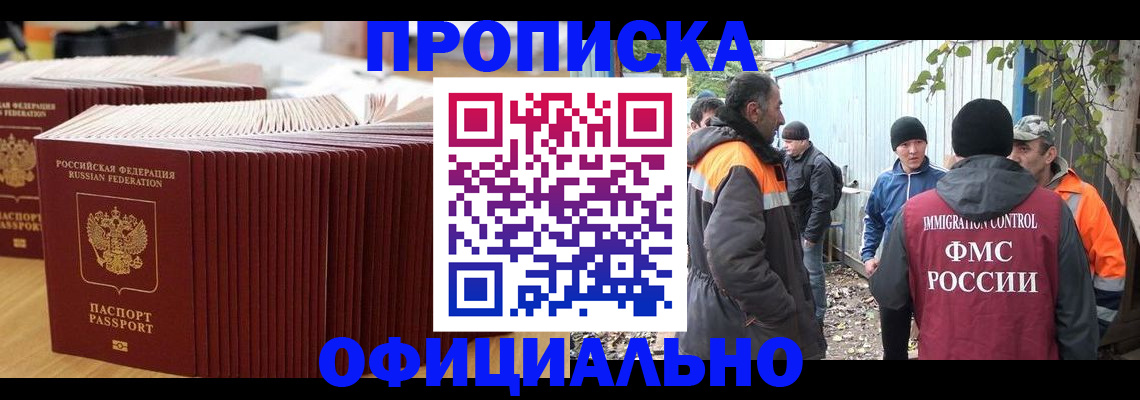 регистрация в Стрежевом