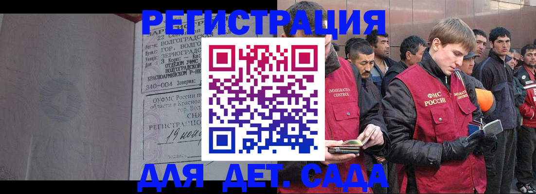 прописка законно в Стрежевом