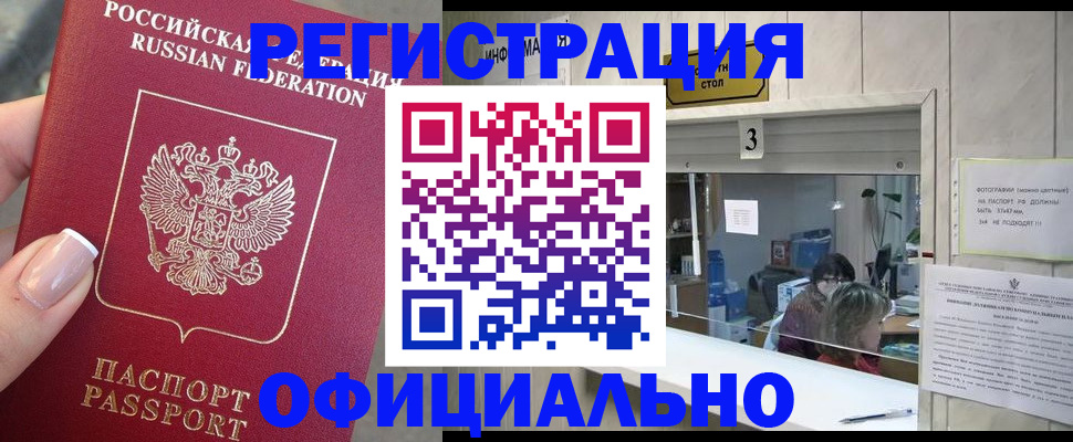 прописка для школы в Стрежевом